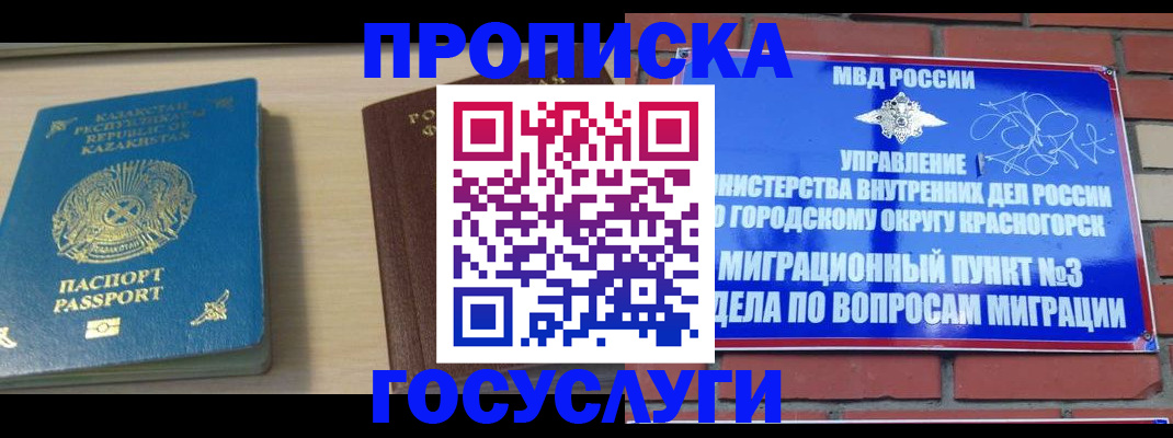 временная регистрация адрес в Когалыме