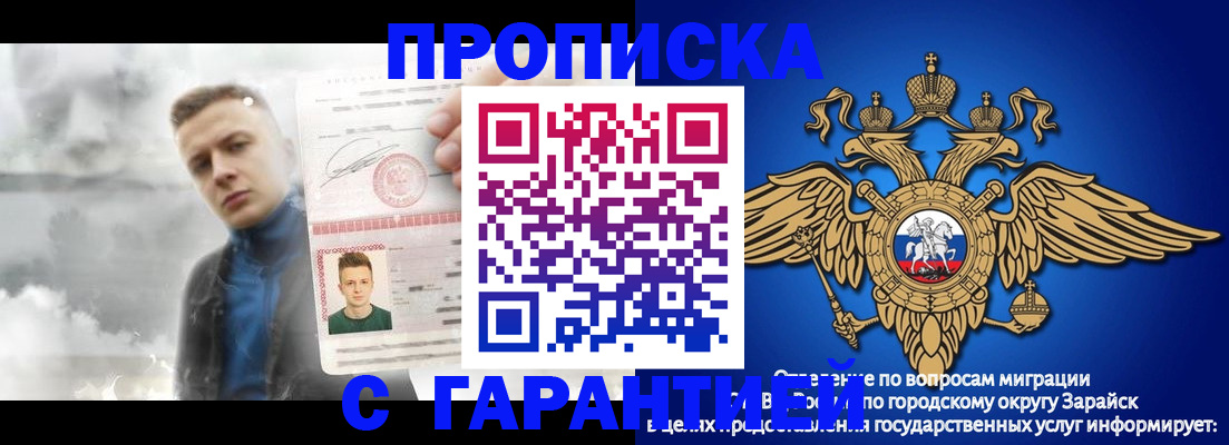 купить прописку в Когалыме