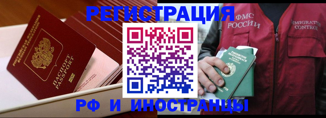 временная регистрация купить в Когалыме