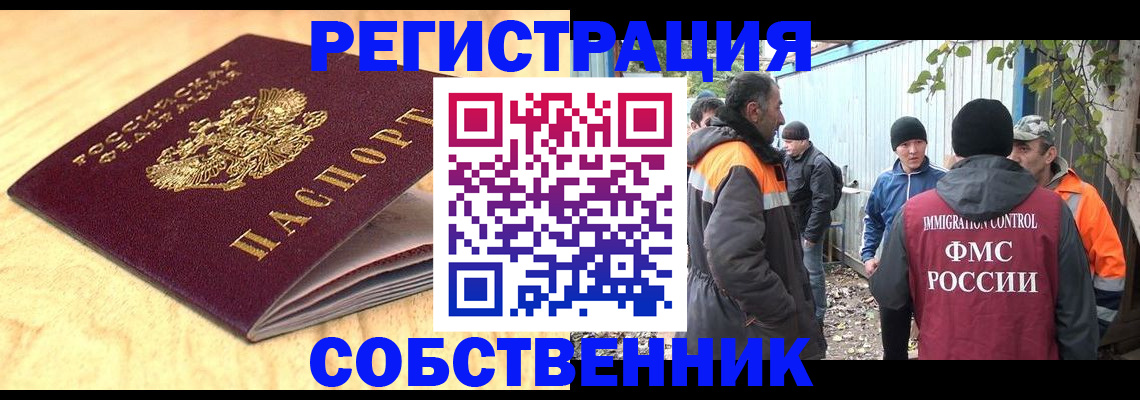 прописка штамп в Когалыме