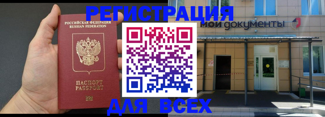 прописка для школы в Когалыме