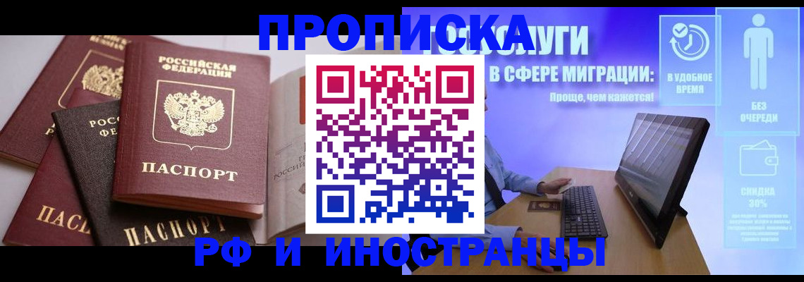 прописка для военкомата в Когалыме