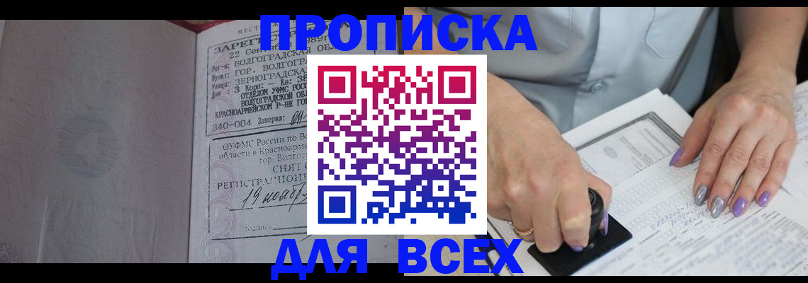 прописка ребенка в Когалыме