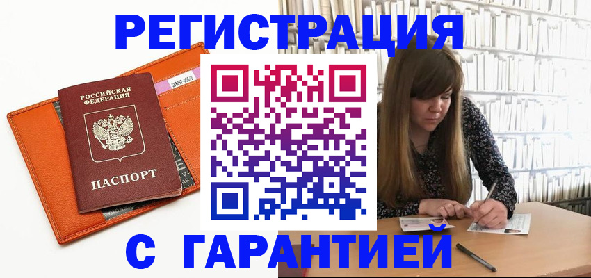 регистрация в Когалыме