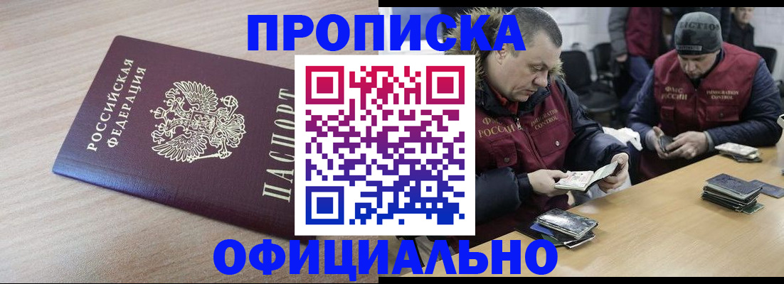 прописка паспорт в Когалыме